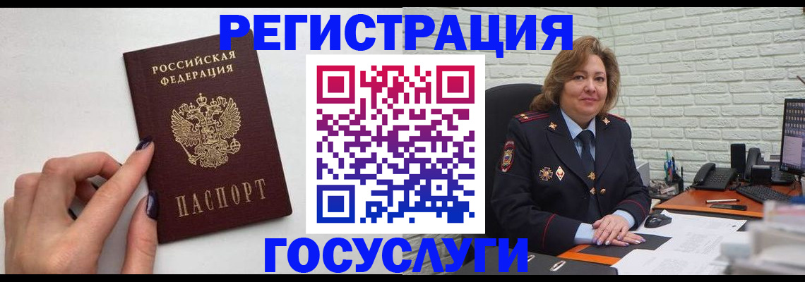 временная регистрация законно в Кизляре
