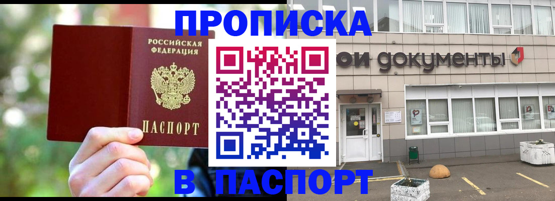 временная регистрация недорого в Кизляре