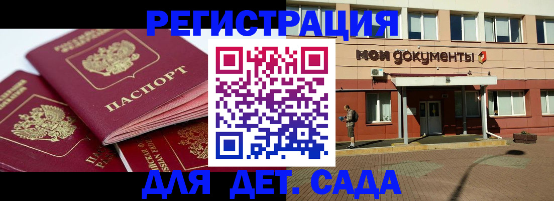 прописка законно в Кизляре