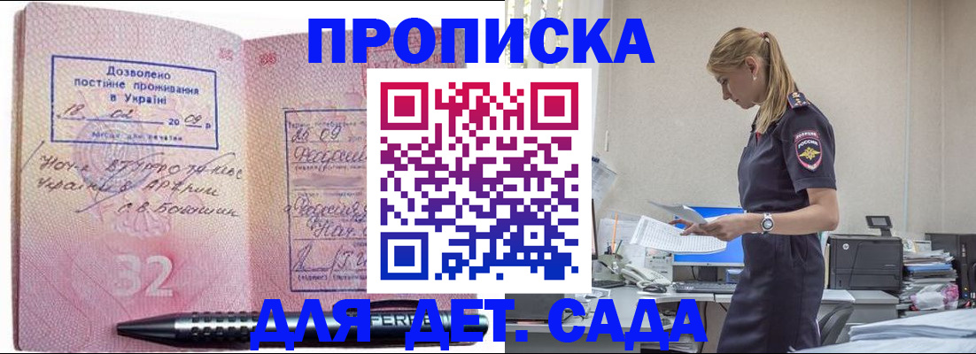 пропишу в квартире в Кизляре