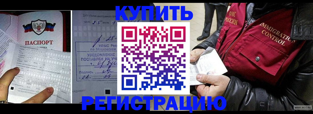 прописка в квартире в Кизляре